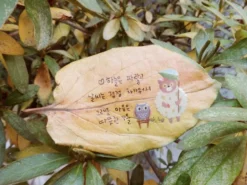 Autumn Animal Deco Sticker