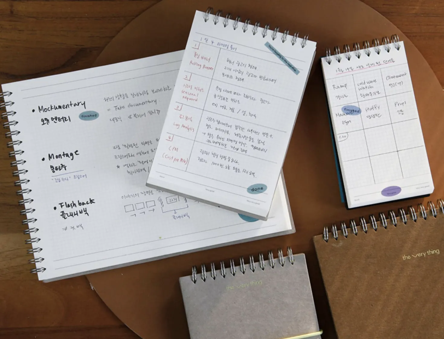 Big The Very Thing Notebook