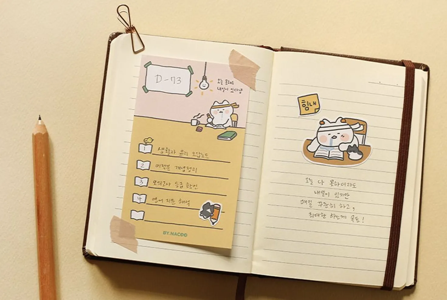 Cat Themed Notepad v2