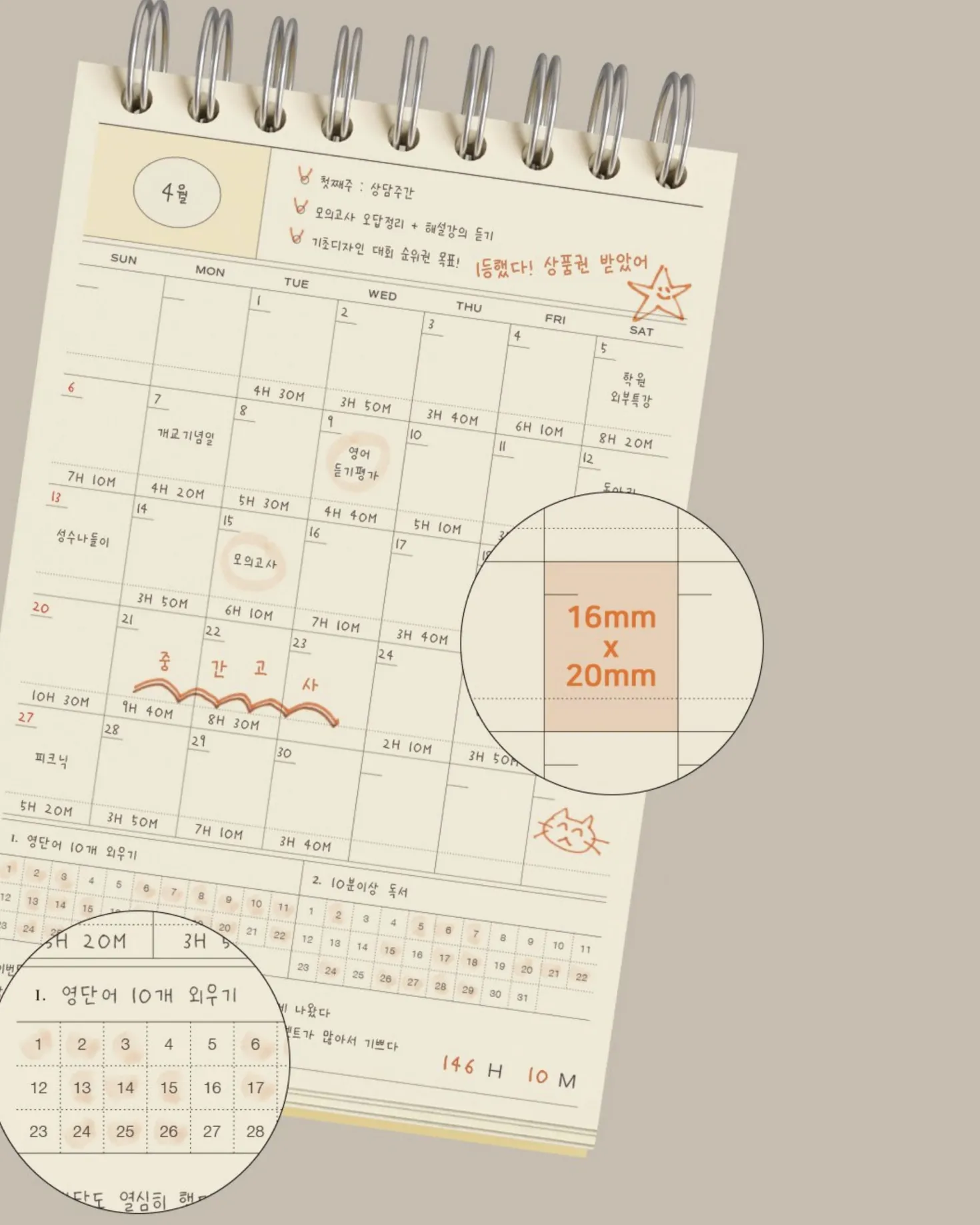 Flow Spiral Standing Study Planner