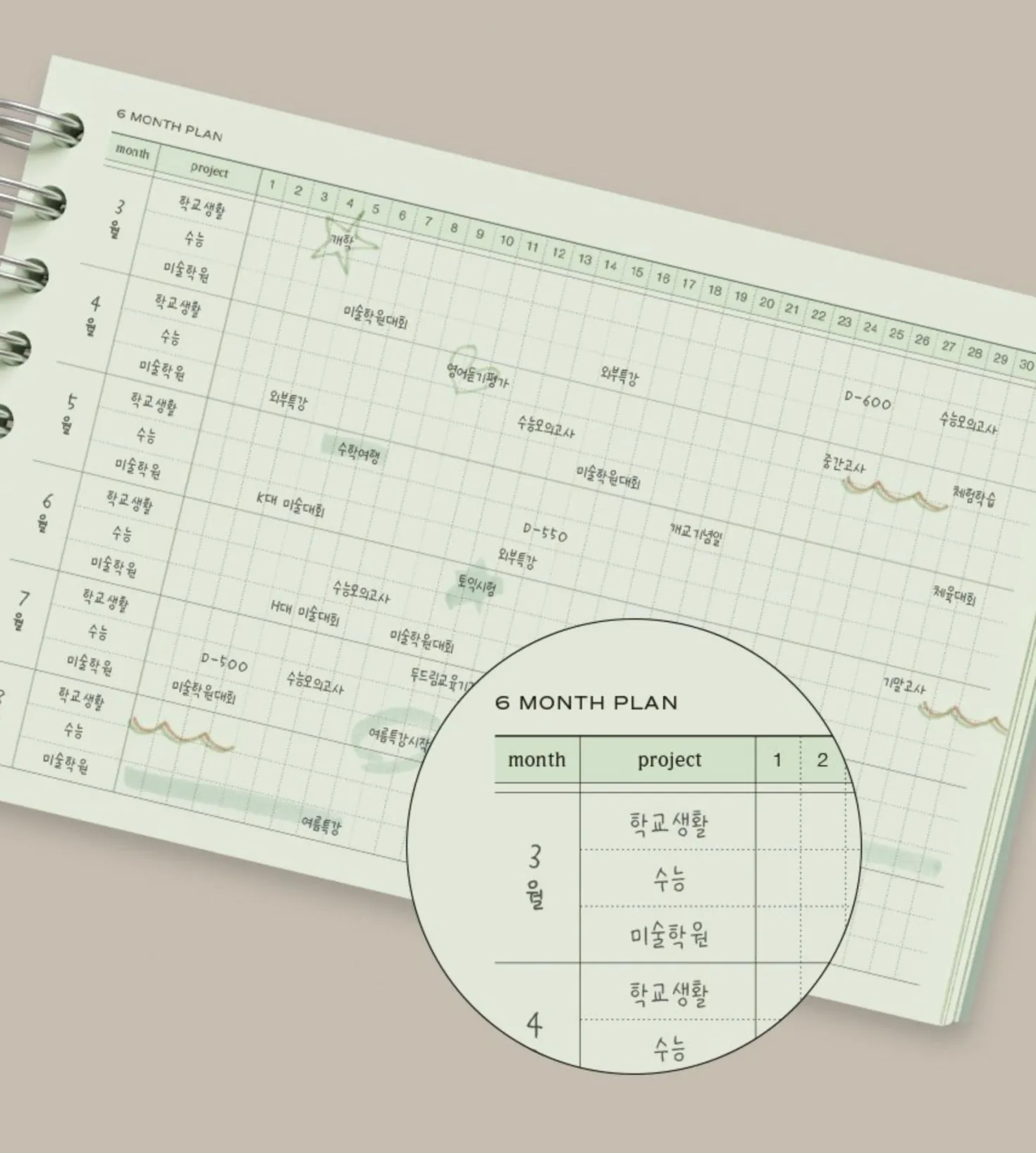 Flow Spiral Standing Study Planner