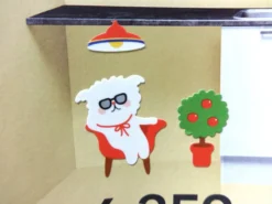 Fluffy House Deco Sticker