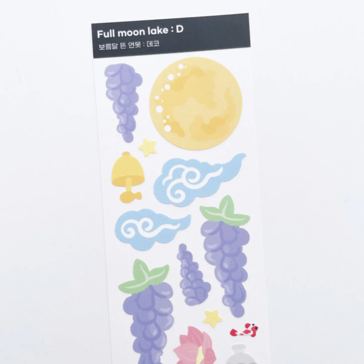 Full Moon & Pond Slim Sticker