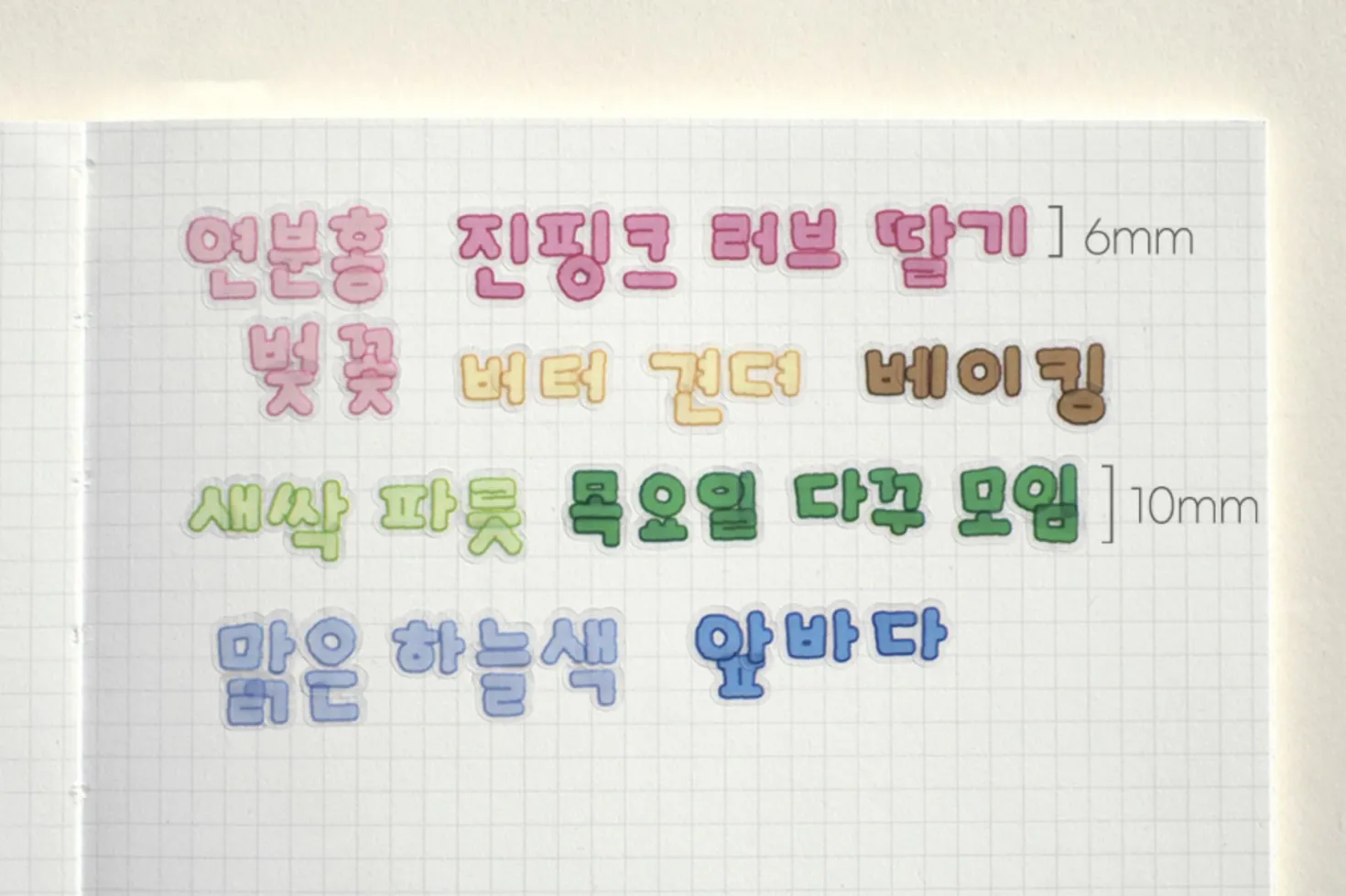 Hangul Alphabet Kiss Cut Sticker Tape
