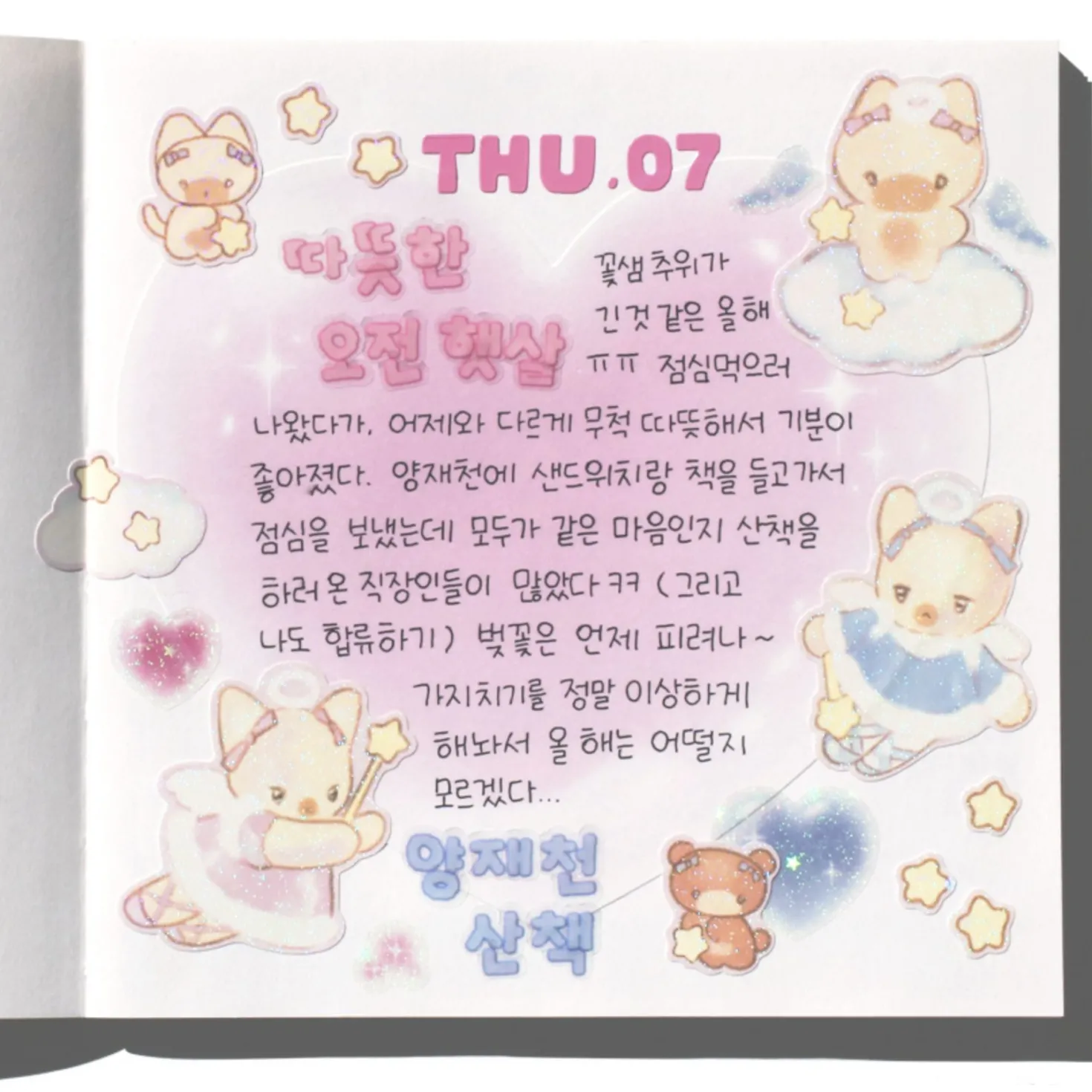 Hangul Alphabet Kiss Cut Sticker Tape