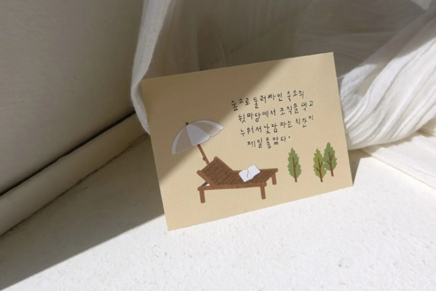 In the Garden Deco Sticker