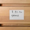 Large Name Tag Pocket Sticker