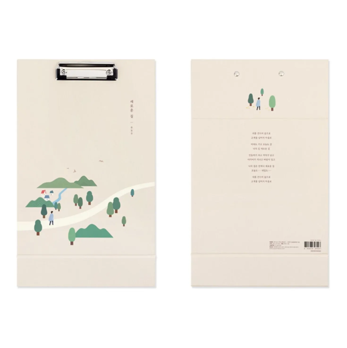Literature Standing Clipboard v2