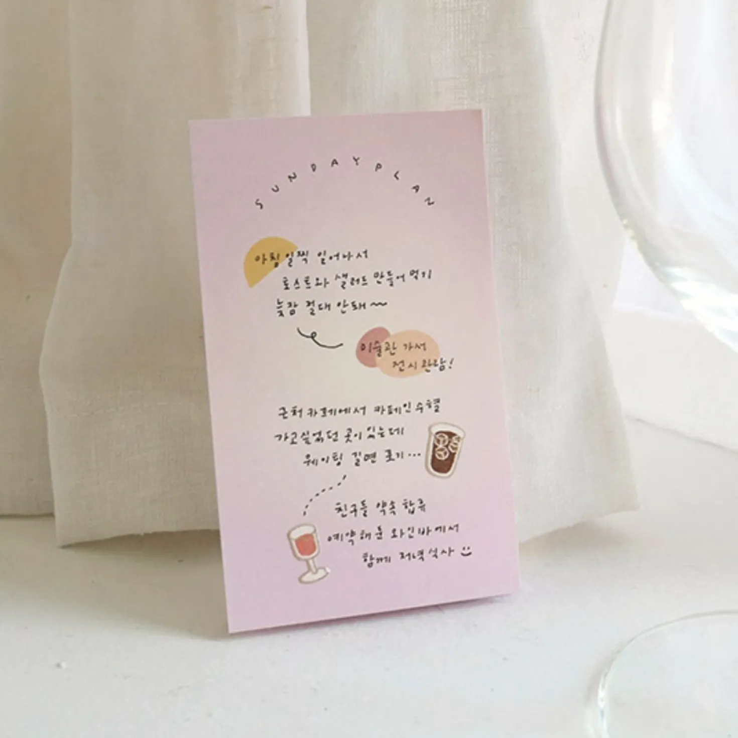 Mint & Pink Daily Plan Sticky Note