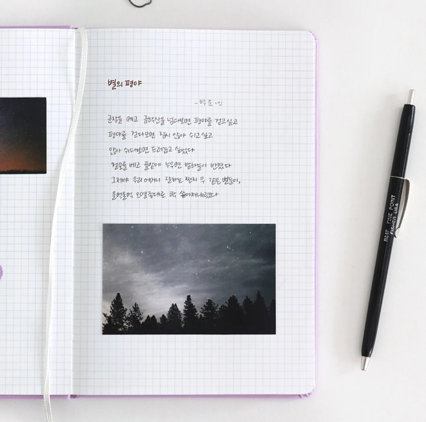 Prism 200p Hardcover Band Grid Notebook