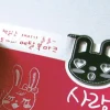 Rabbit Bookmark