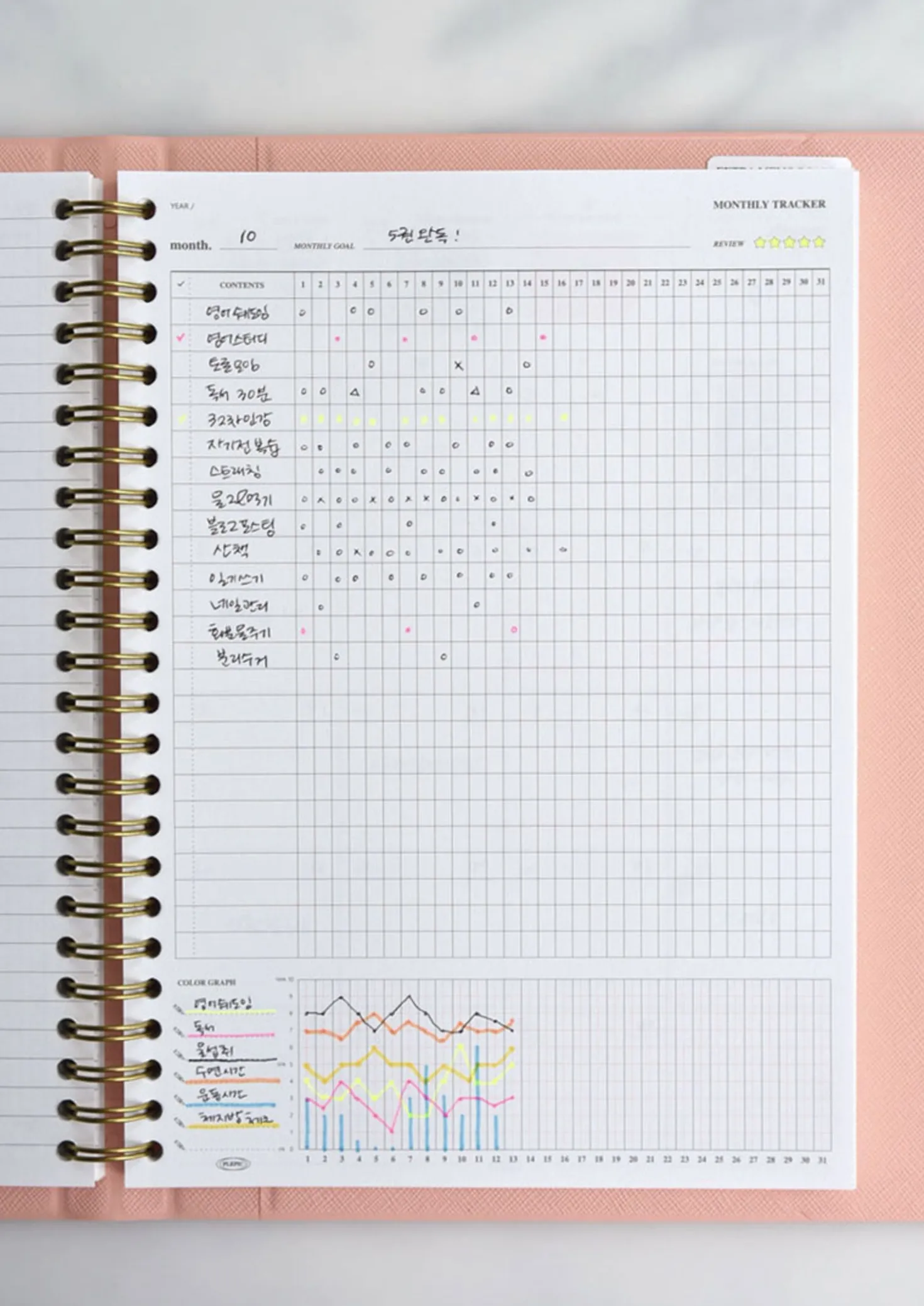 Spring Gentle Slim Fit Planner