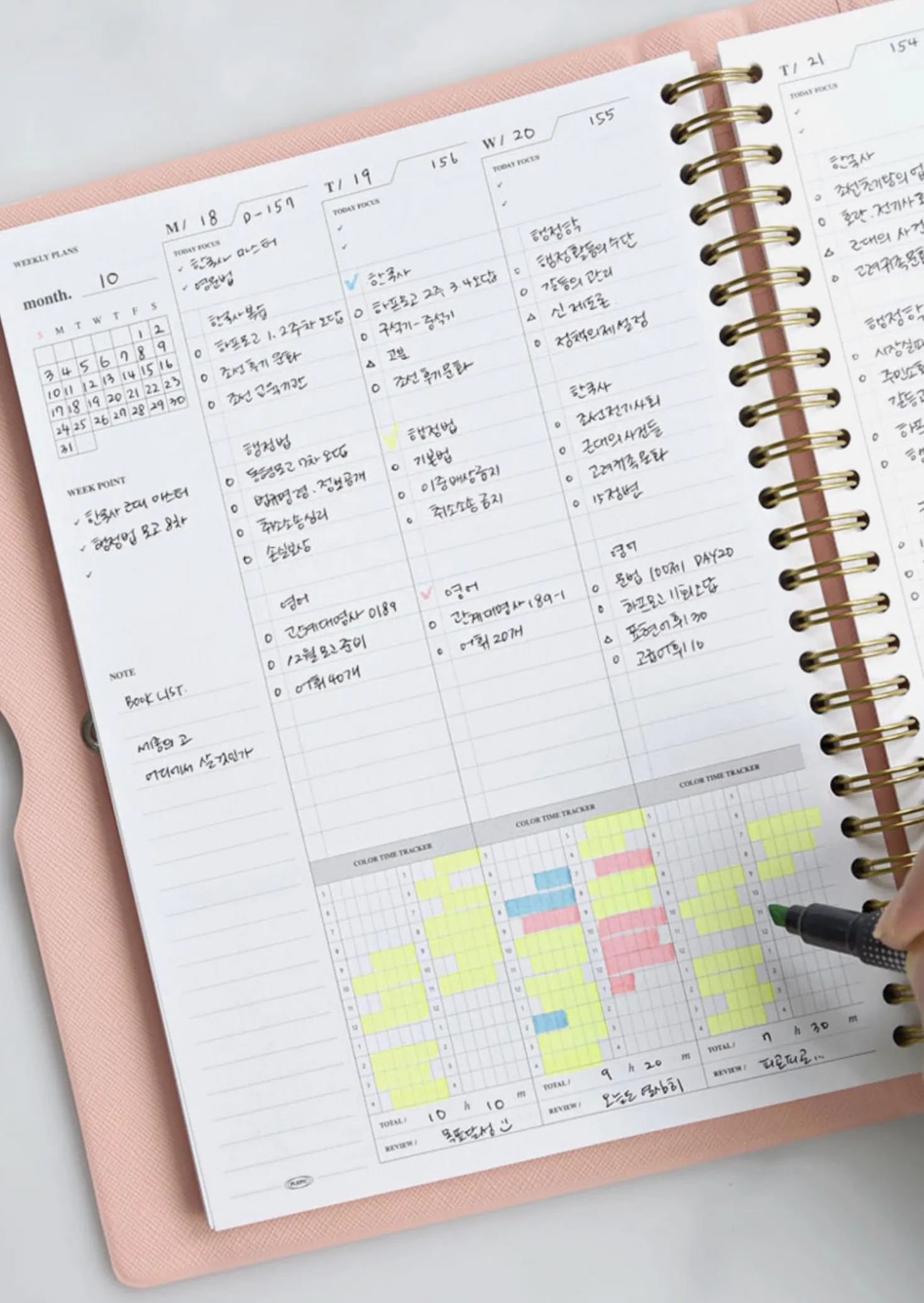 Spring Gentle Slim Fit Planner