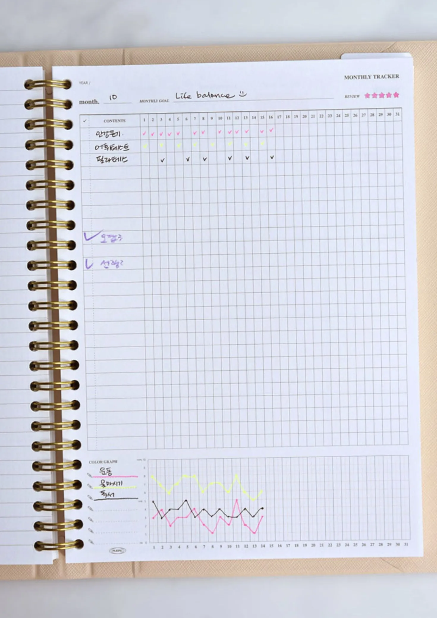 Spring Gentle Slim Fit Planner