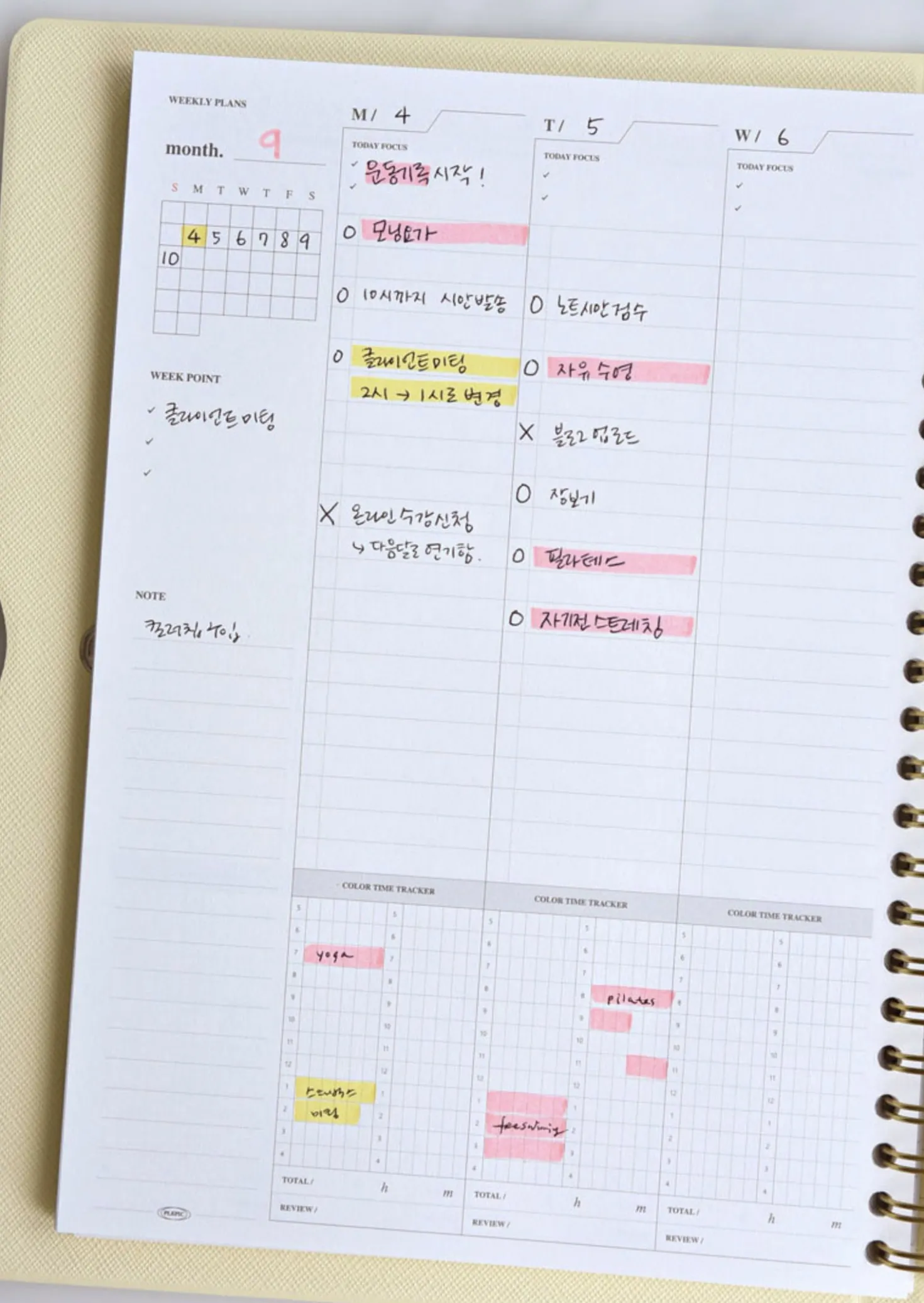 Spring Gentle Slim Fit Planner
