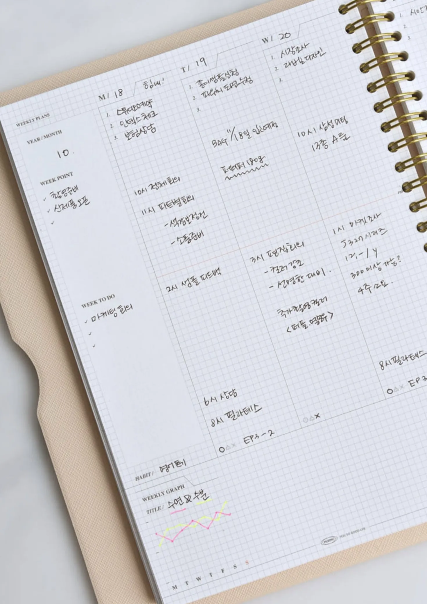Spring Gentle Slim Fit Planner