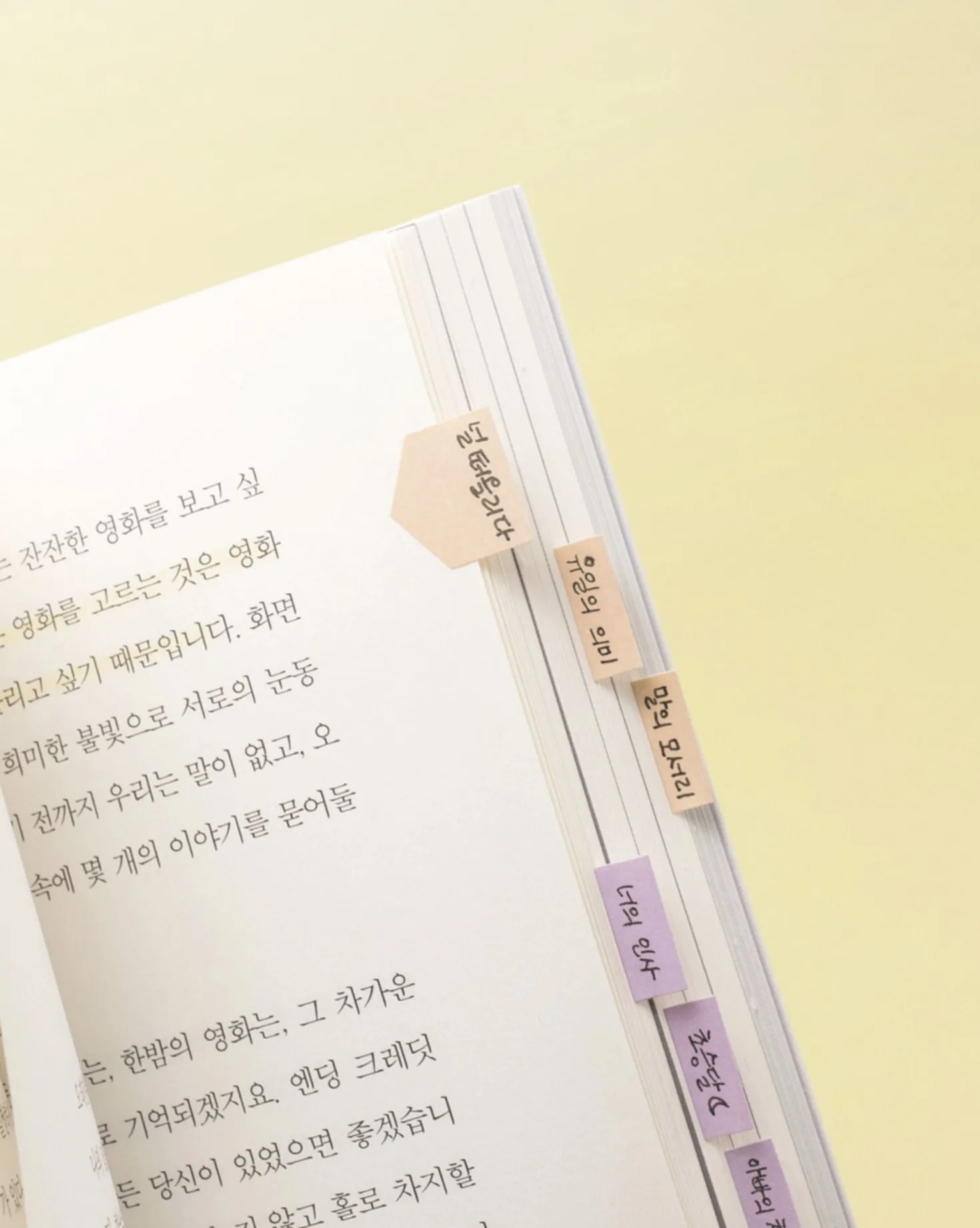 Useful Mix Index Sticker